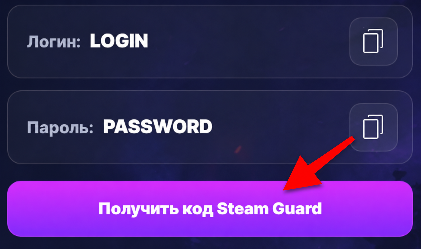 Инструкция по получению кода Steam Guard