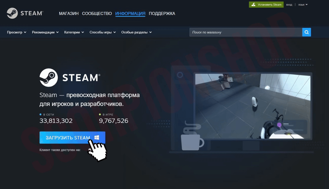 Скачать Steam