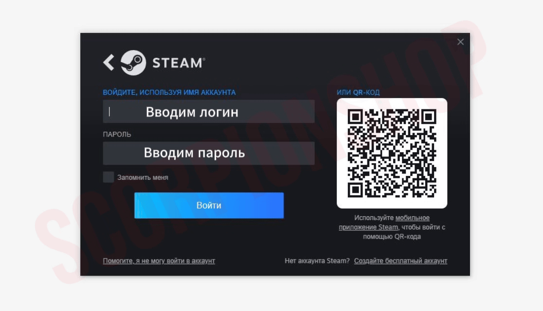 Вход в аккаунт