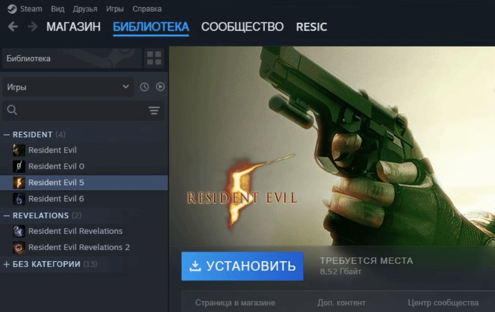 Настроить Steam